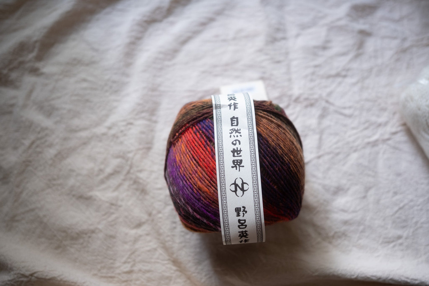 Yarn De-Stash